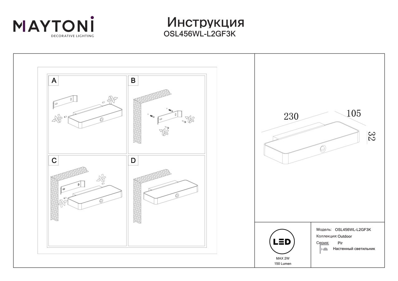 Aplica pentru exterior LED Pir OSL456WL-L2GF3K, cu senzor, 2W, 150lm, lumina calda, IP54, grafit, Maytoni - 3 | YEO