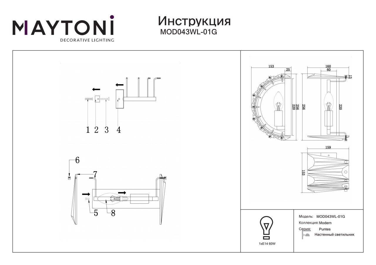 Aplica Puntes MOD043WL-01G, 1xE14, aurie+transparenta, IP20, Maytoni