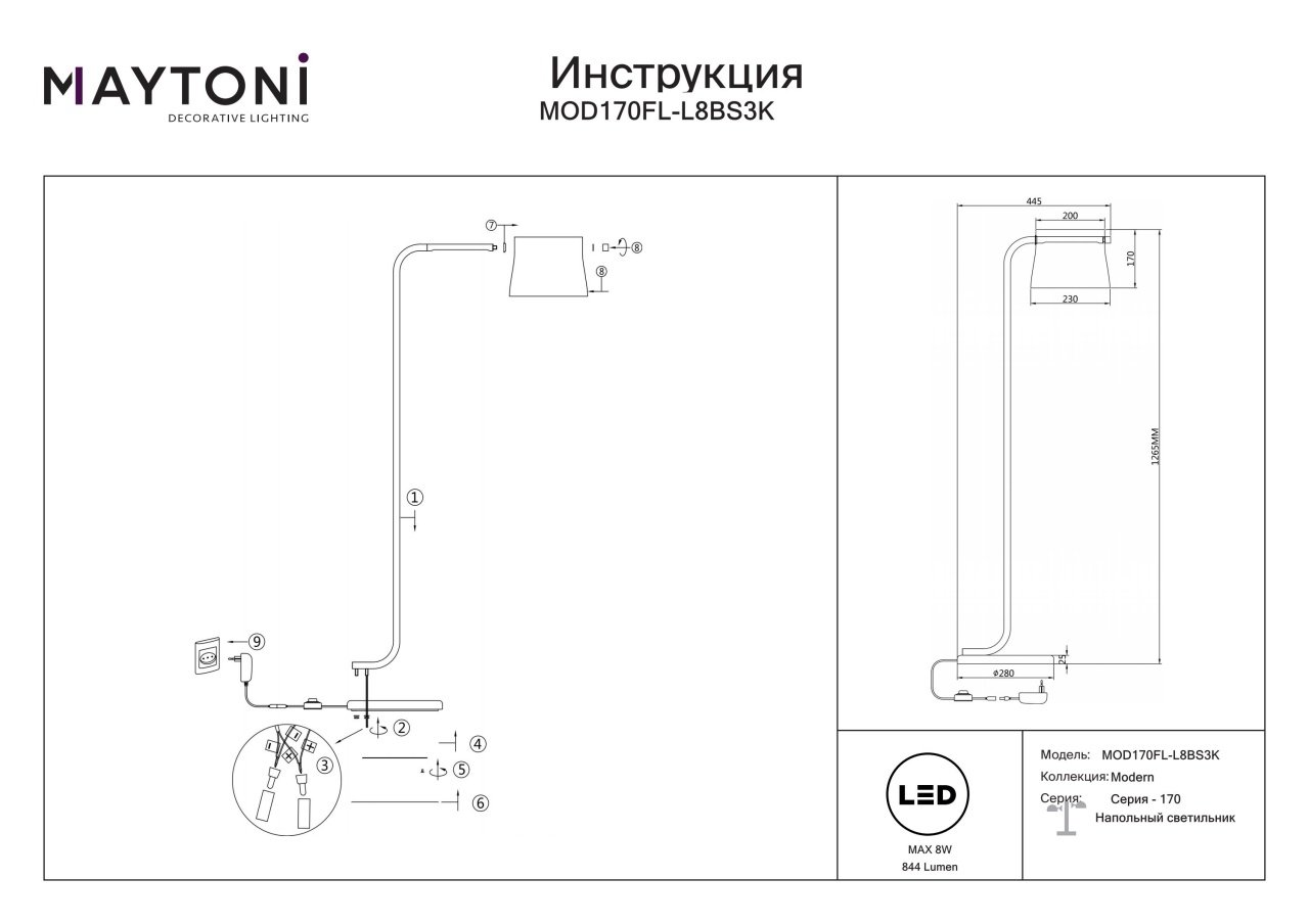 Lampadar LED Cabaret MOD170FL-L8BS3K, cu intrerupator, 8W, 850lm, lumina calda, IP20, auriu+transparent, Maytoni - 2 | YEO