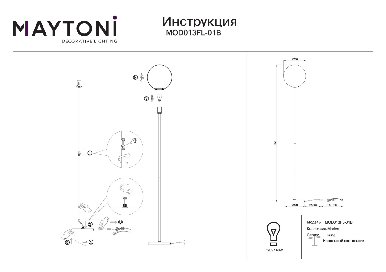 Lampadar Ring MOD013FL-01B, cu intrerupator, 1xE14, negru+alb, IP20, Maytoni