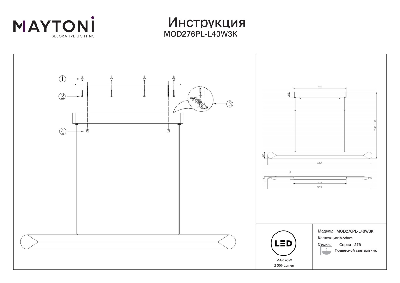 Lustra LED Motion MOD276PL-L40W3K, dimabila, 40W, 2000lm, lumina calda, IP20, alba, Maytoni - 2 | YEO