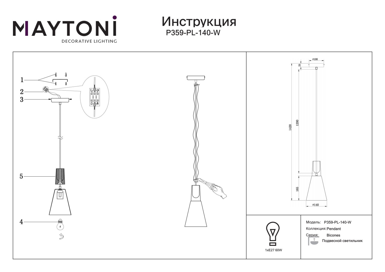 Pendul Bicones P359-PL-140-W, 1xE27, alb, IP20, Maytoni - 4 | YEO