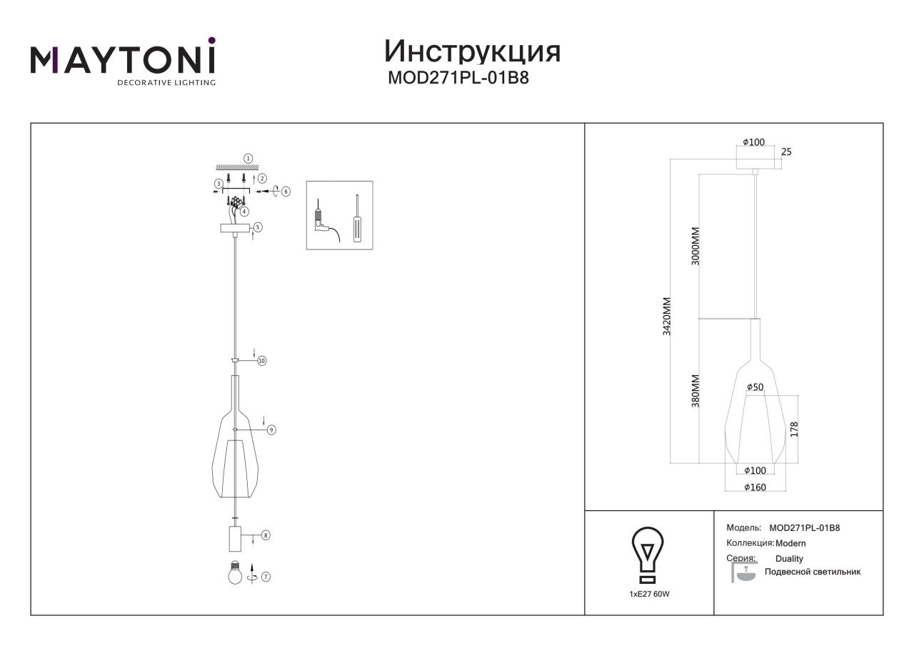 Pendul Duality MOD271PL-01B8, 1xE27, negru+fumuriu, IP20, Maytoni - 2 | YEO