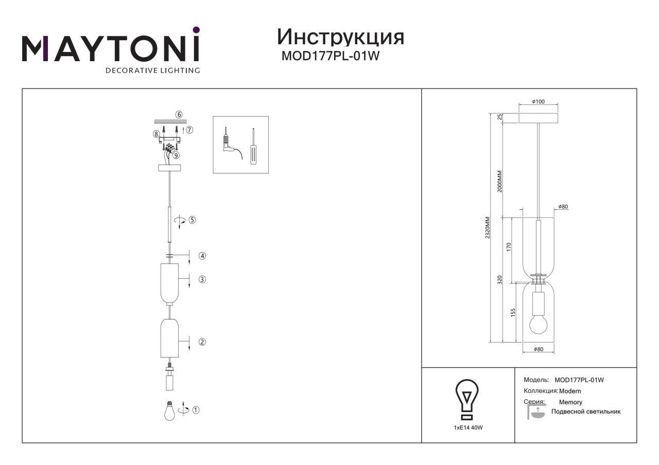 Pendul Memory MOD177PL-01W1, 1xE14, negru+alb, IP20, Maytoni