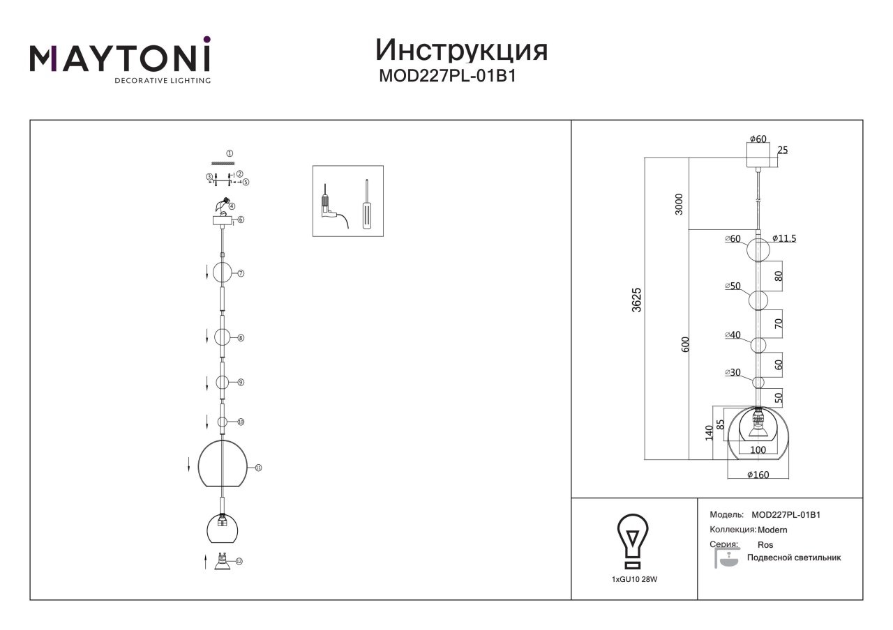 Pendul Ros MOD227PL-01B1, 1xGU10, negru+auriu, IP20, Maytoni - 1 | YEO