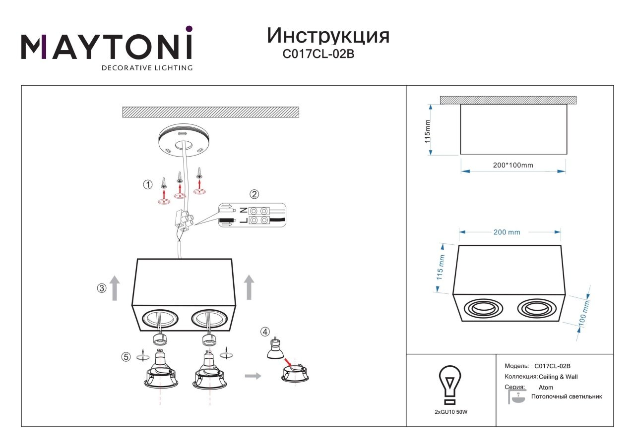 Plafoniera Atom C017CL-02B, 2xGU10, neagra, IP20, Maytoni - 2 | YEO