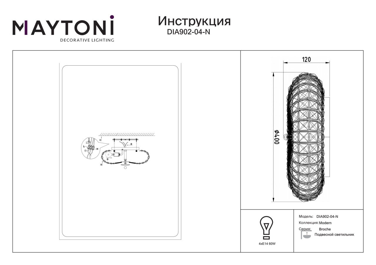 Plafoniera Broche DIA902-04-N, 4xE14, nichel, IP20, Maytoni