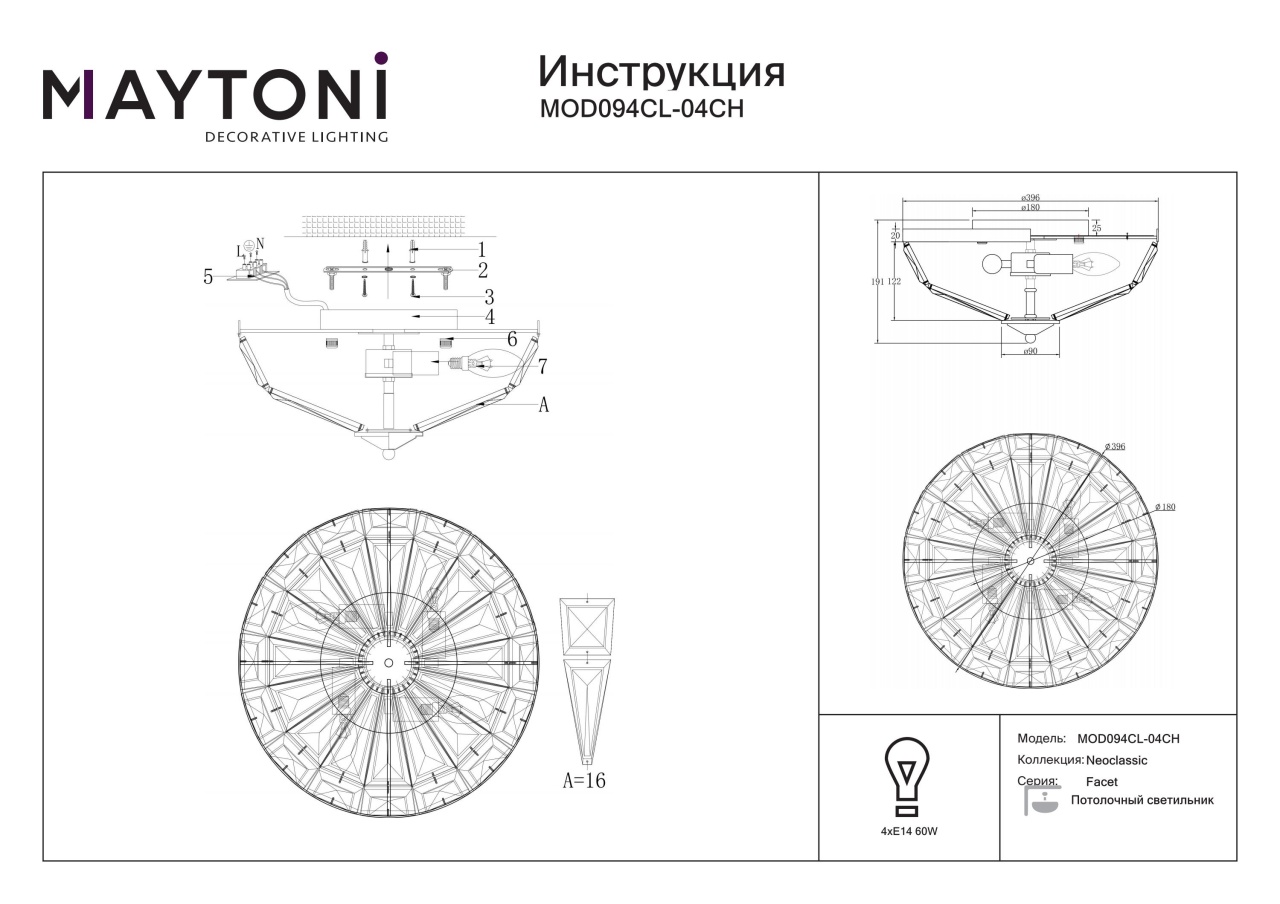 Plafoniera Facet MOD094CL-04CH, 4xE14, crom+transparenta, IP20, Maytoni