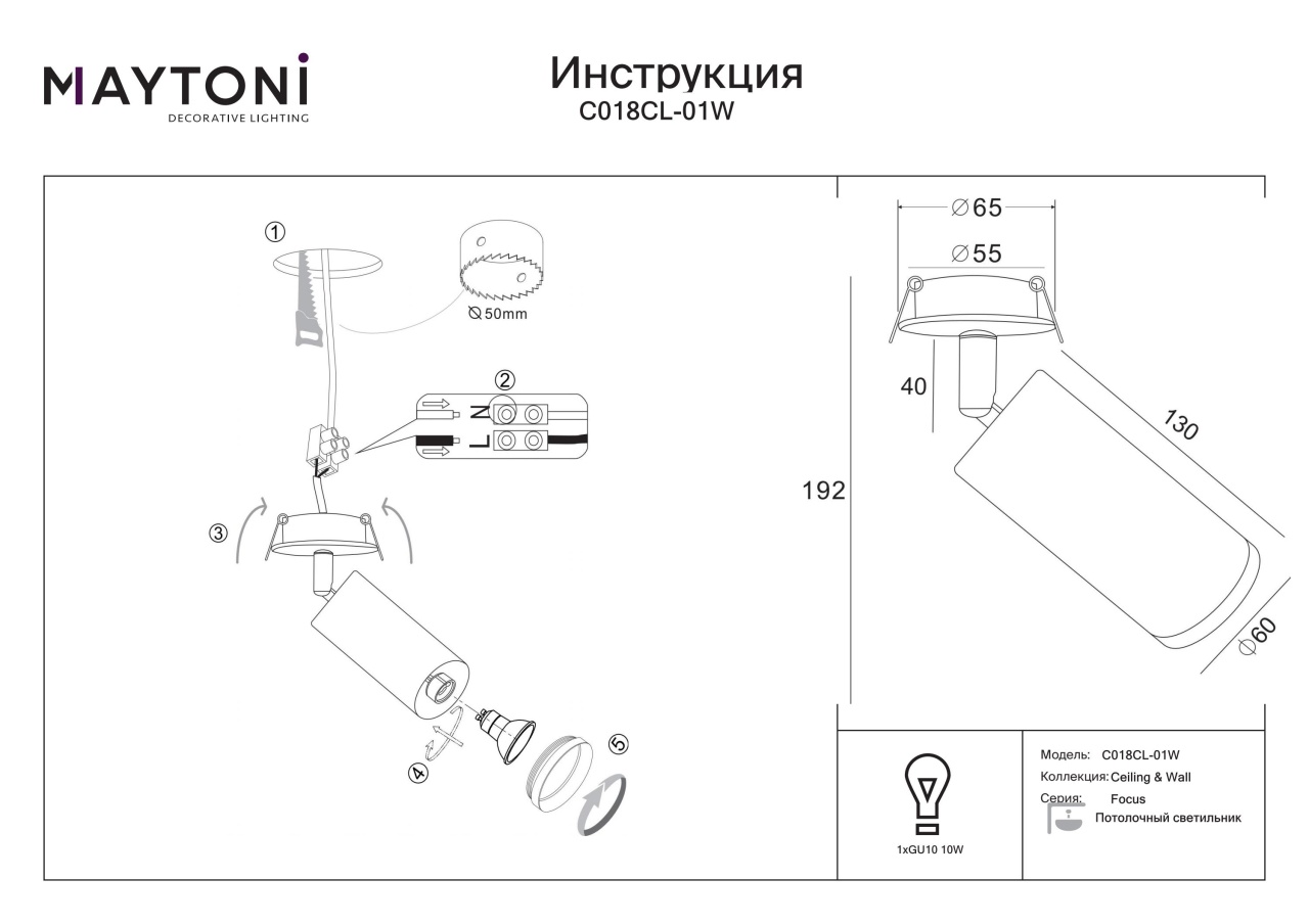 Plafoniera Focus C018CL-01W, 1xGU10, alba, IP20, Maytoni - 3 | YEO