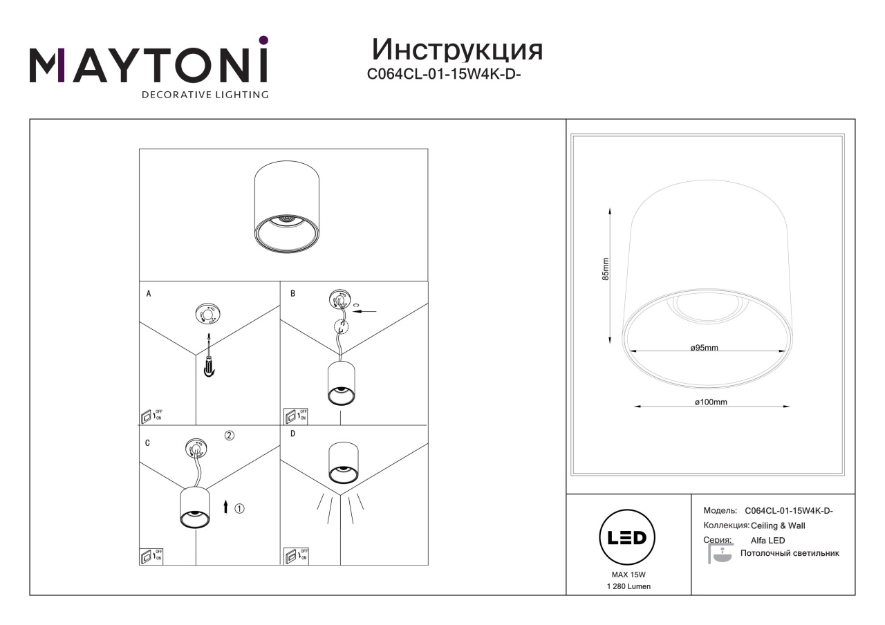 Plafoniera LED Alfa C064CL-01-15W4K-D-RD-B, dimabila, 15W, 1280lm, lumina neutra, IP20, neagra, Maytoni - 2 | YEO