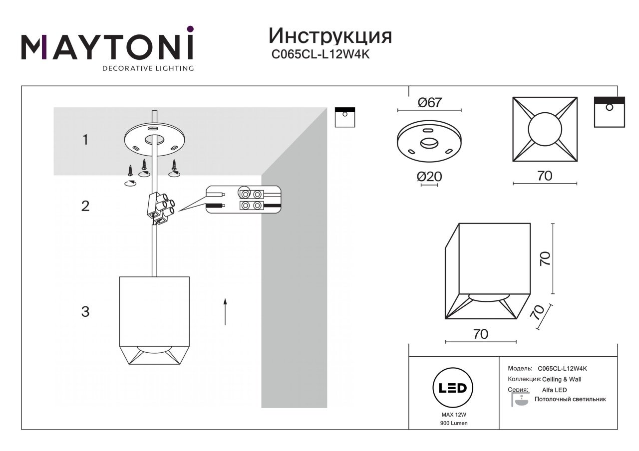 Plafoniera LED Alfa C065CL-L12W4K, 12W, 900lm, lumina neutra, IP20, alba, Maytoni - 2 | YEO