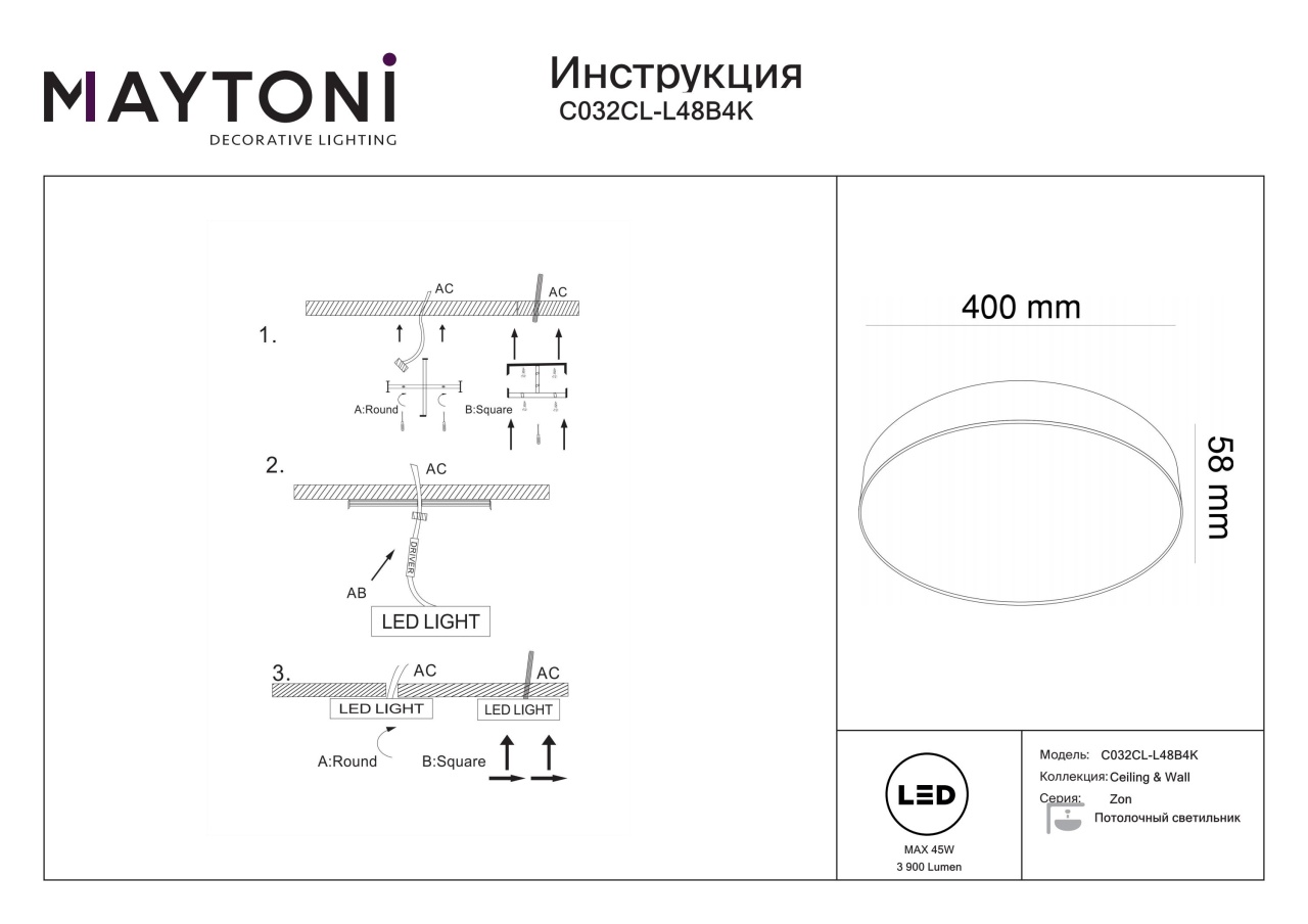 Plafoniera LED Zon C032CL-L48B4K, 48W, 4800lm, lumina neutra, IP20, neagra, Maytoni