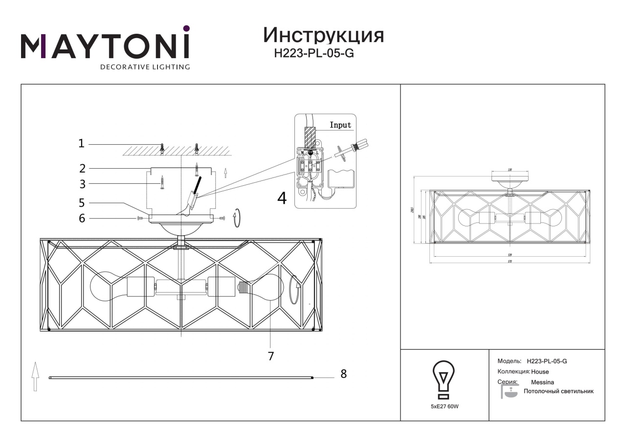 Plafoniera Messina H223-PL-05-G, 5xE27, aurie+alba, IP20, Maytoni