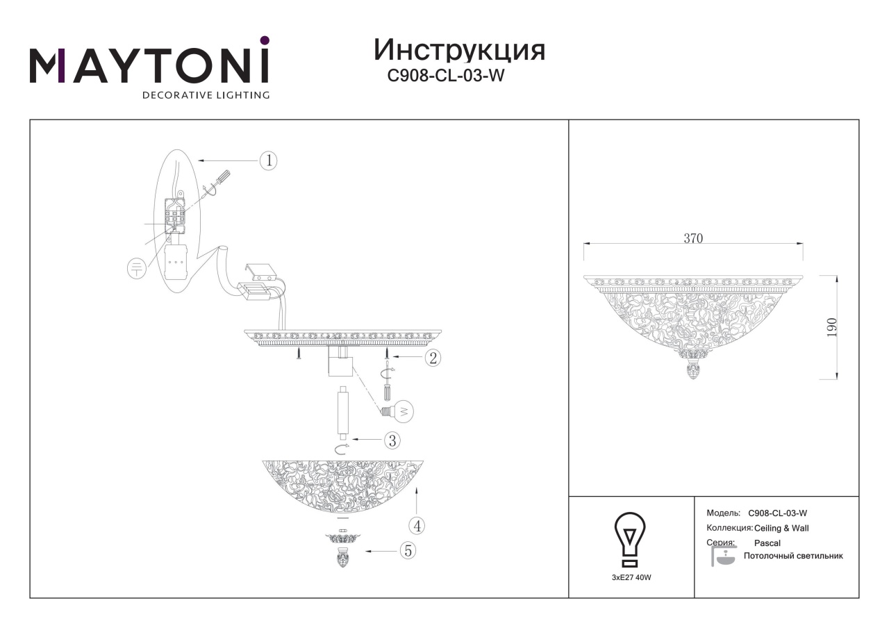 Plafoniera Pascal C908-CL-03-W, 3xE27, alba+bronz, IP20, Maytoni - 3 | YEO