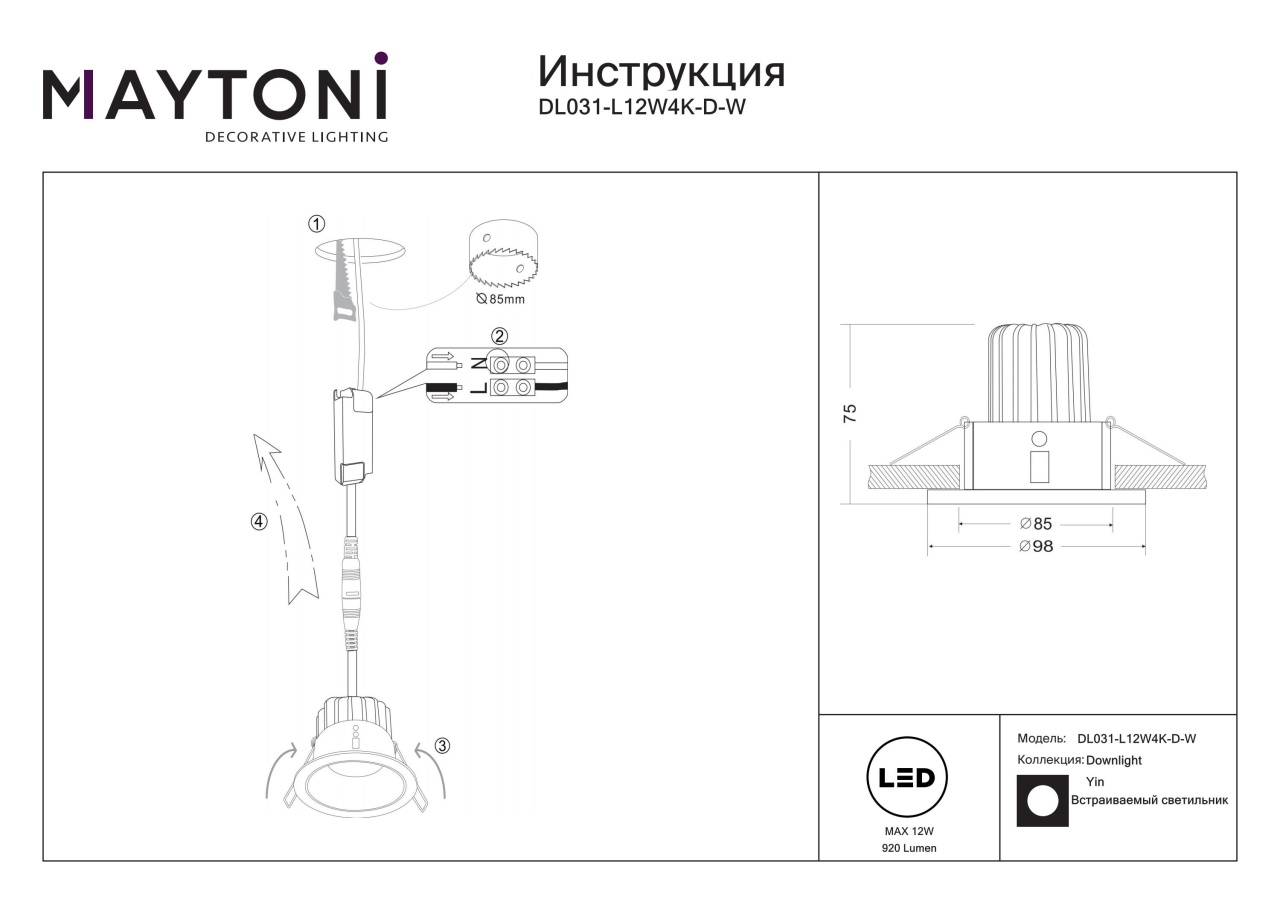 Spot LED 12W Incastrat, Maytoni, 920lm, Lumina Neutra (4000K), Alb - 2 | YEO