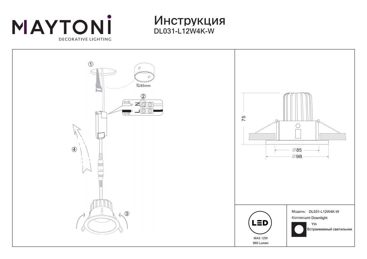 Spot LED 12W Incastrat, Maytoni, 960lm, Lumina Neutra (4000K), Alb - 2 | YEO