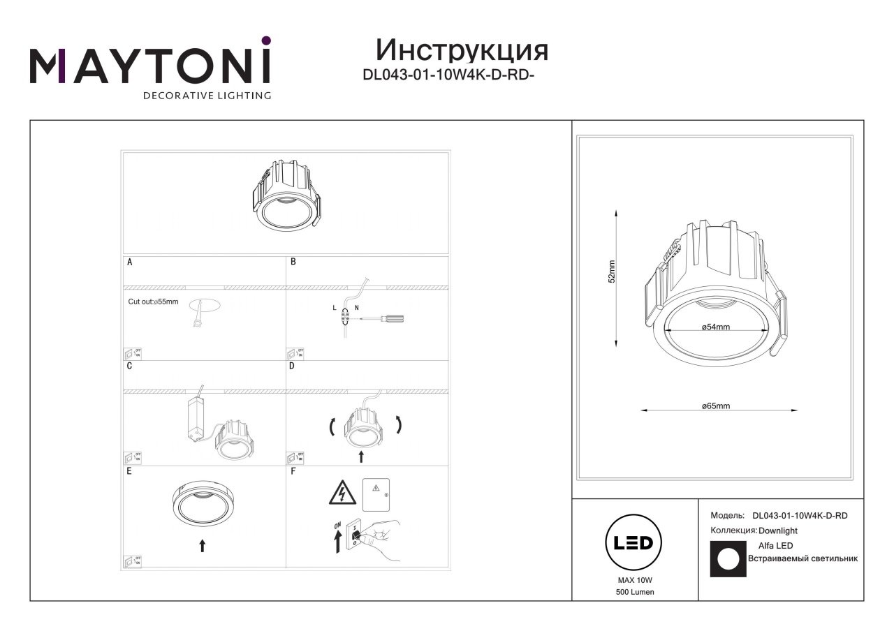 Spot LED Alfa DL043-01-10W4K-D-RD-WB, dimabil, 10W, 500lm, lumina neutra, IP20, alb+negru, Maytoni - 2 | YEO