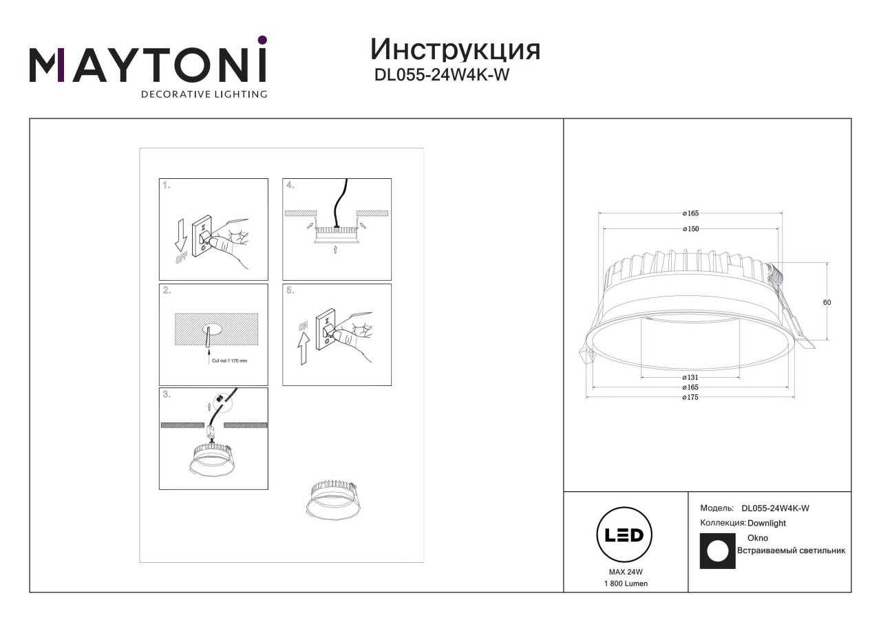 Spot LED incastrat, 24W, 1800lm, 4000K, IP44, alb, Maytoni