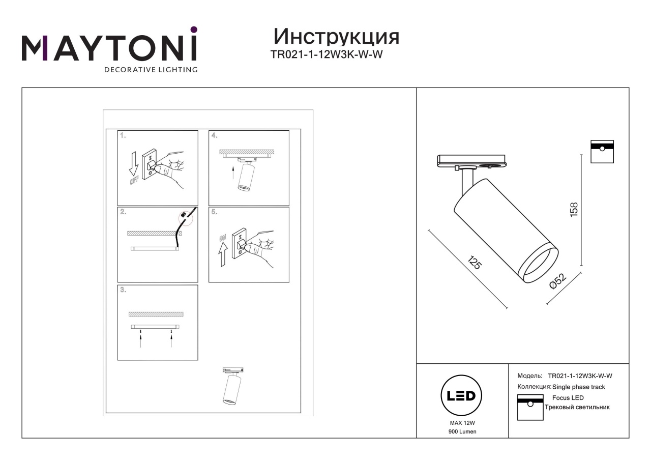 Spot LED pe Sina, 12W, Maytoni Focus, 900lm, Lumina Calda (3000 K), Alb