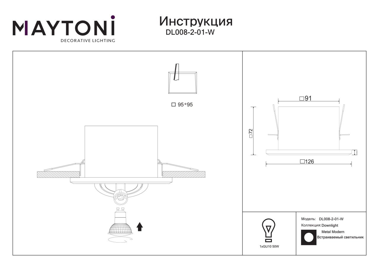 Spot Metal DL008-2-01-W, incastrat, 1xGU10, alb, IP20, Maytoni - 2 | YEO