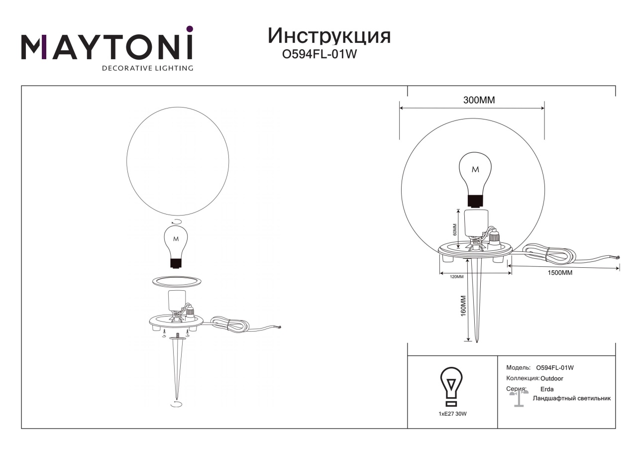 Stalp pentru exterior Erda O594FL-01W, 1xE27, alb, IP54, Maytoni