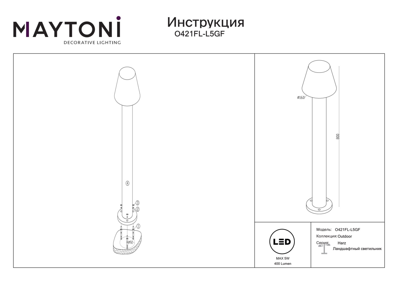 Stalp pentru exterior LED Harz O421FL-L5GF, 5W, 400lm, lumina calda, IP65, grafit, Maytoni