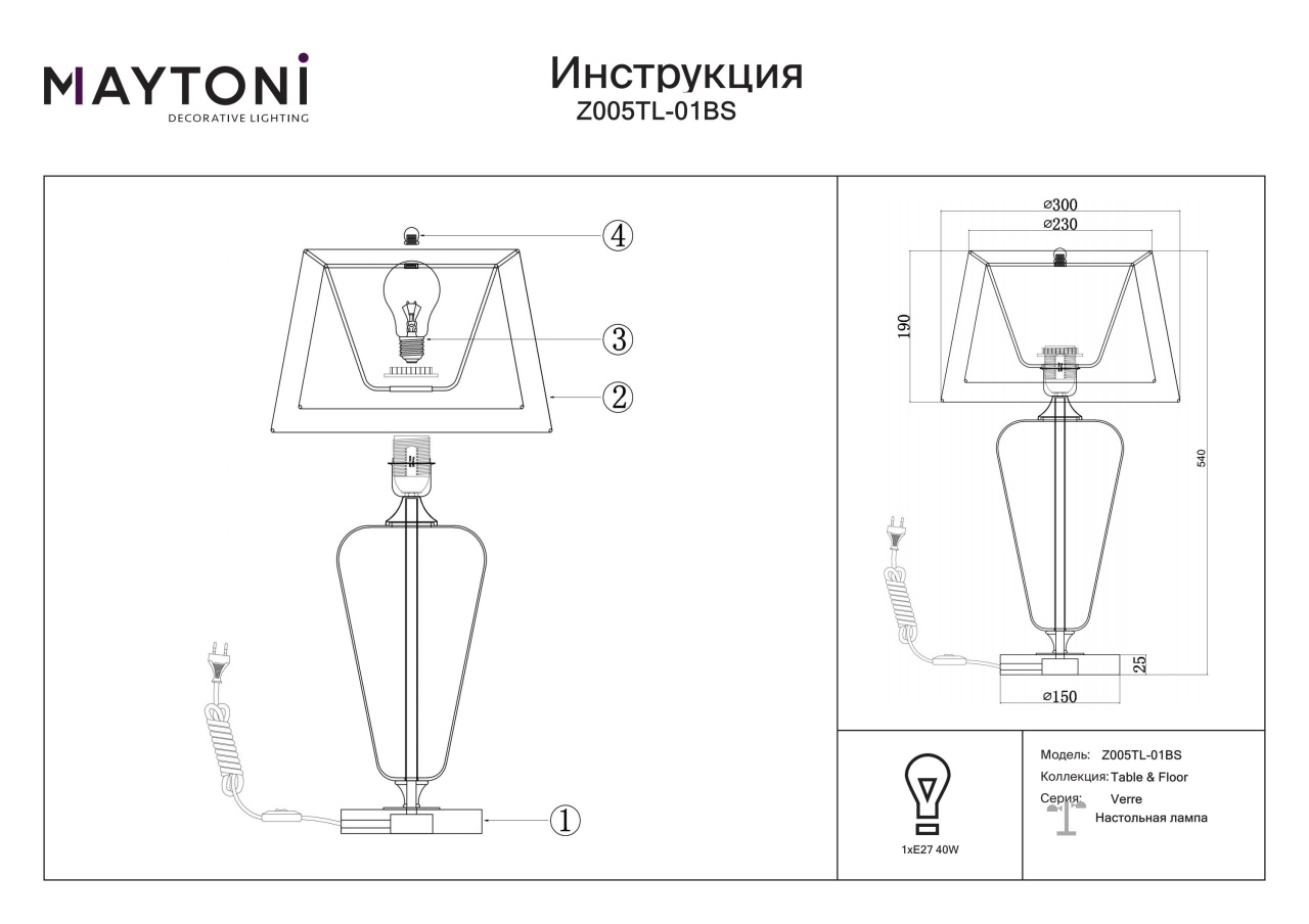 Veioza Verre Z005TL-01BS, cu intrerupator, 1xE27, alba+transparenta, IP20, Maytoni - 1 | YEO