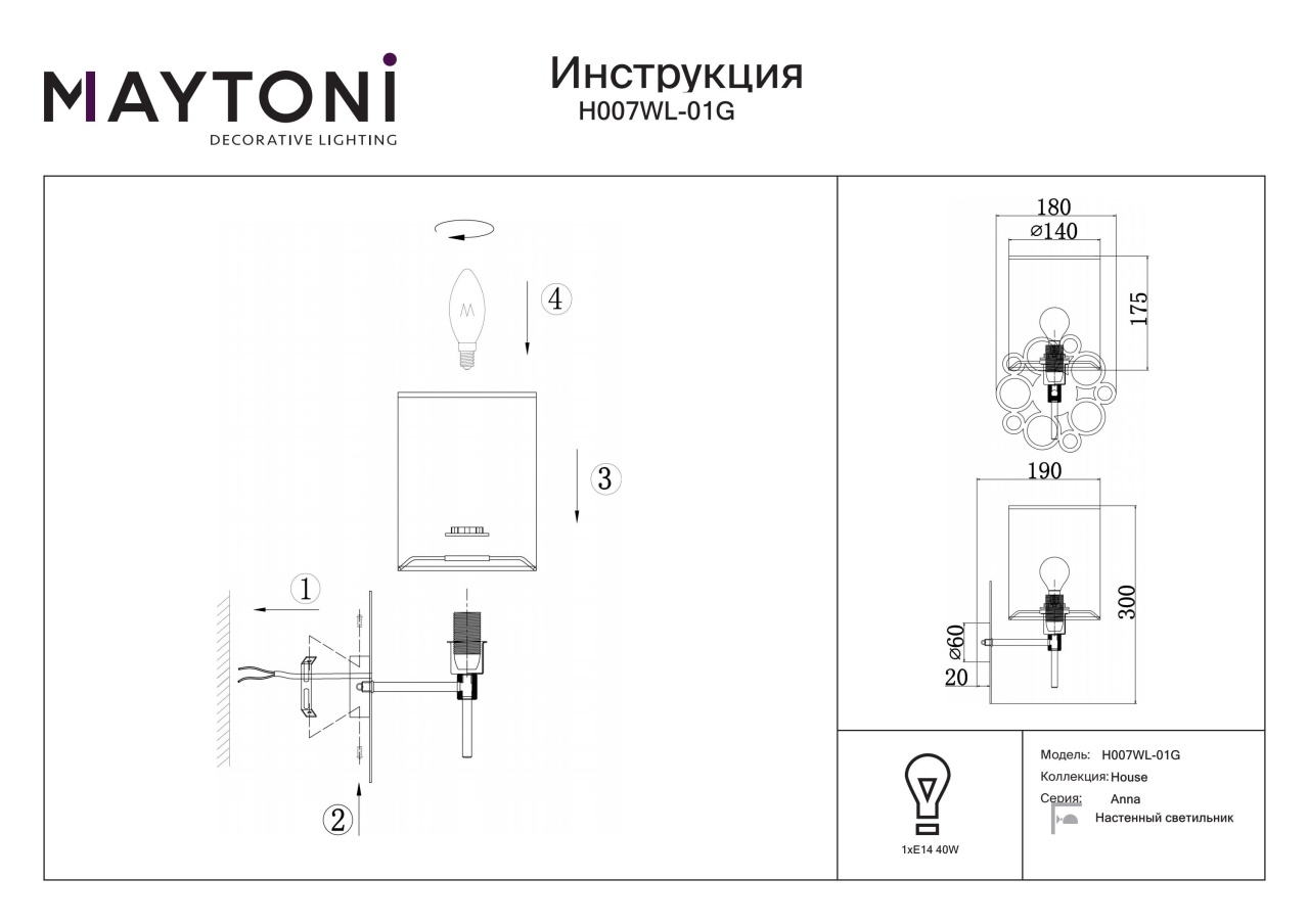 Aplica Anna H007WL-01G, 1xE14, crem+alba, IP20, Maytoni