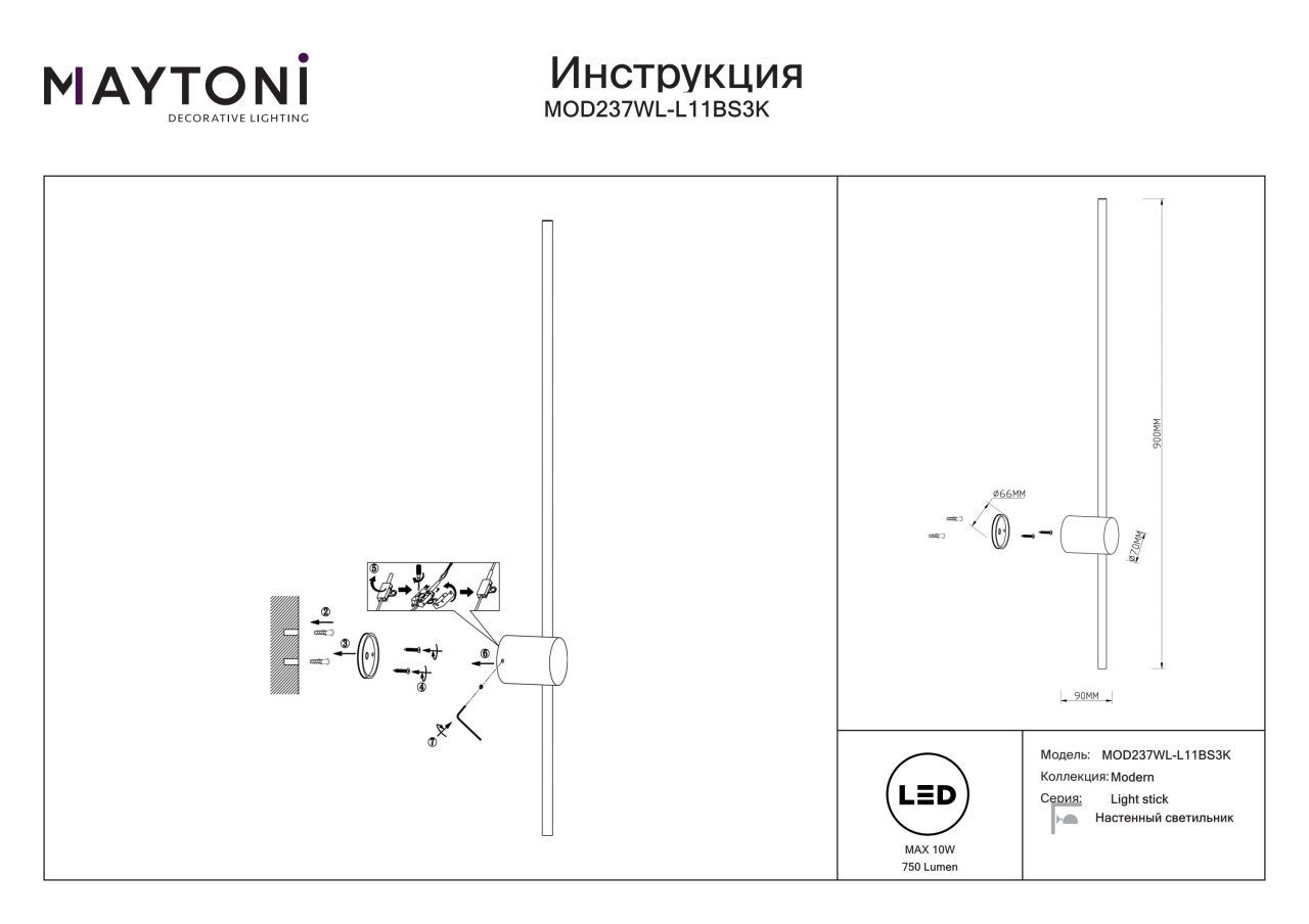 Aplica LED Light Stick MOD237WL-L11BS3K, 10W, 750lm, lumina calda, IP20, aurie, Maytoni - 2 | YEO