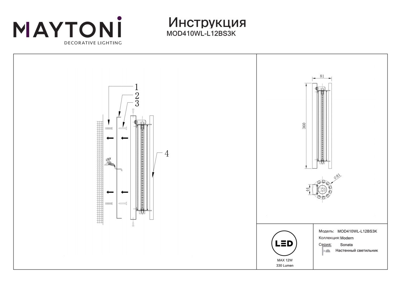 Aplica LED Sonata MOD410WL-L12BS3K, 12W, 350lm, lumina calda, IP20, aurie, Maytoni