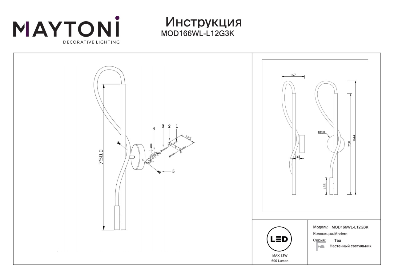 Aplica LED Tau MOD166WL-L12G3K, 13W, 600lm, lumina calda, IP20, aurie, Maytoni