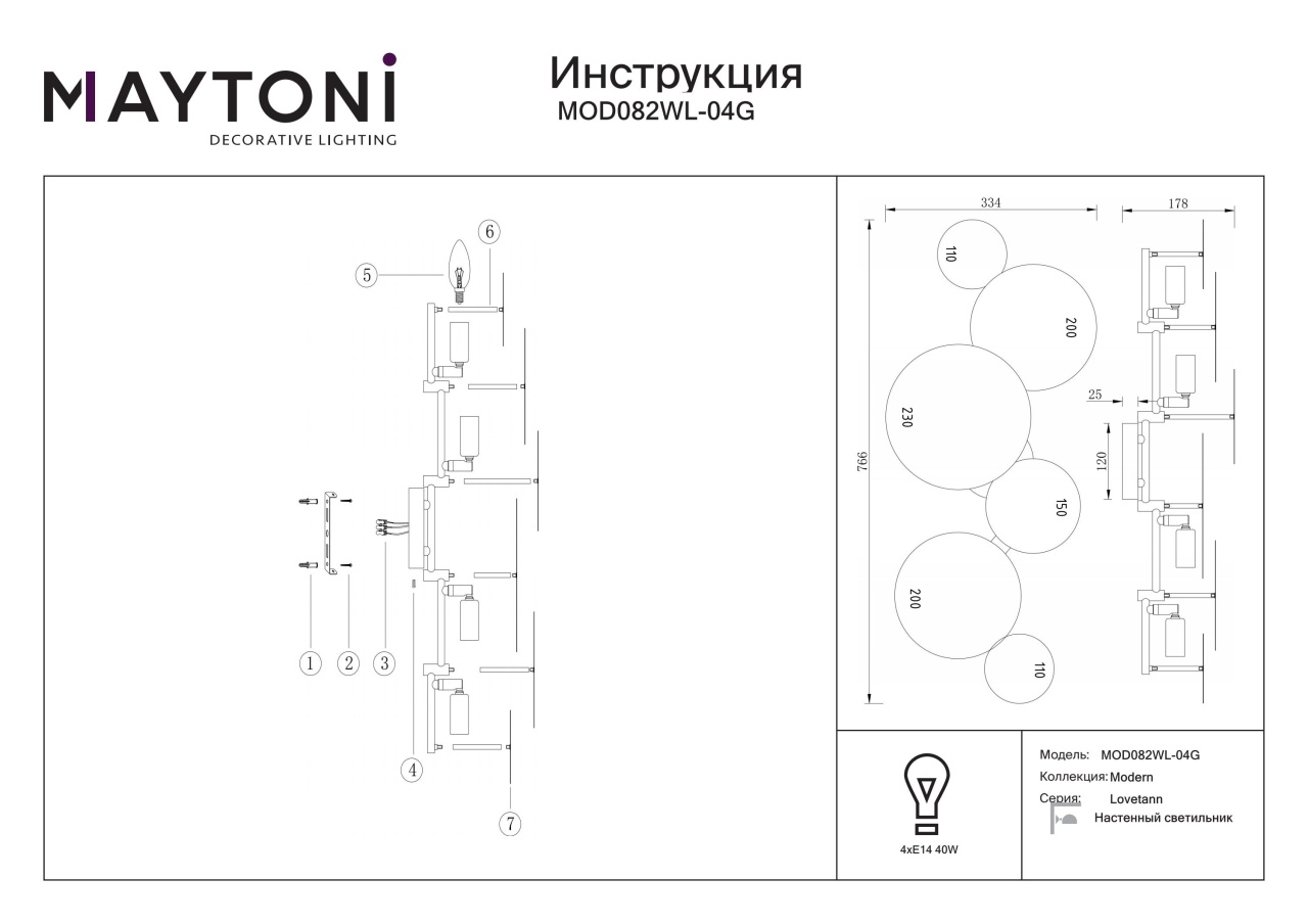 Aplica Lovetann MOD082WL-04G, 4xE14, aurie, IP20, Maytoni - 1 | YEO