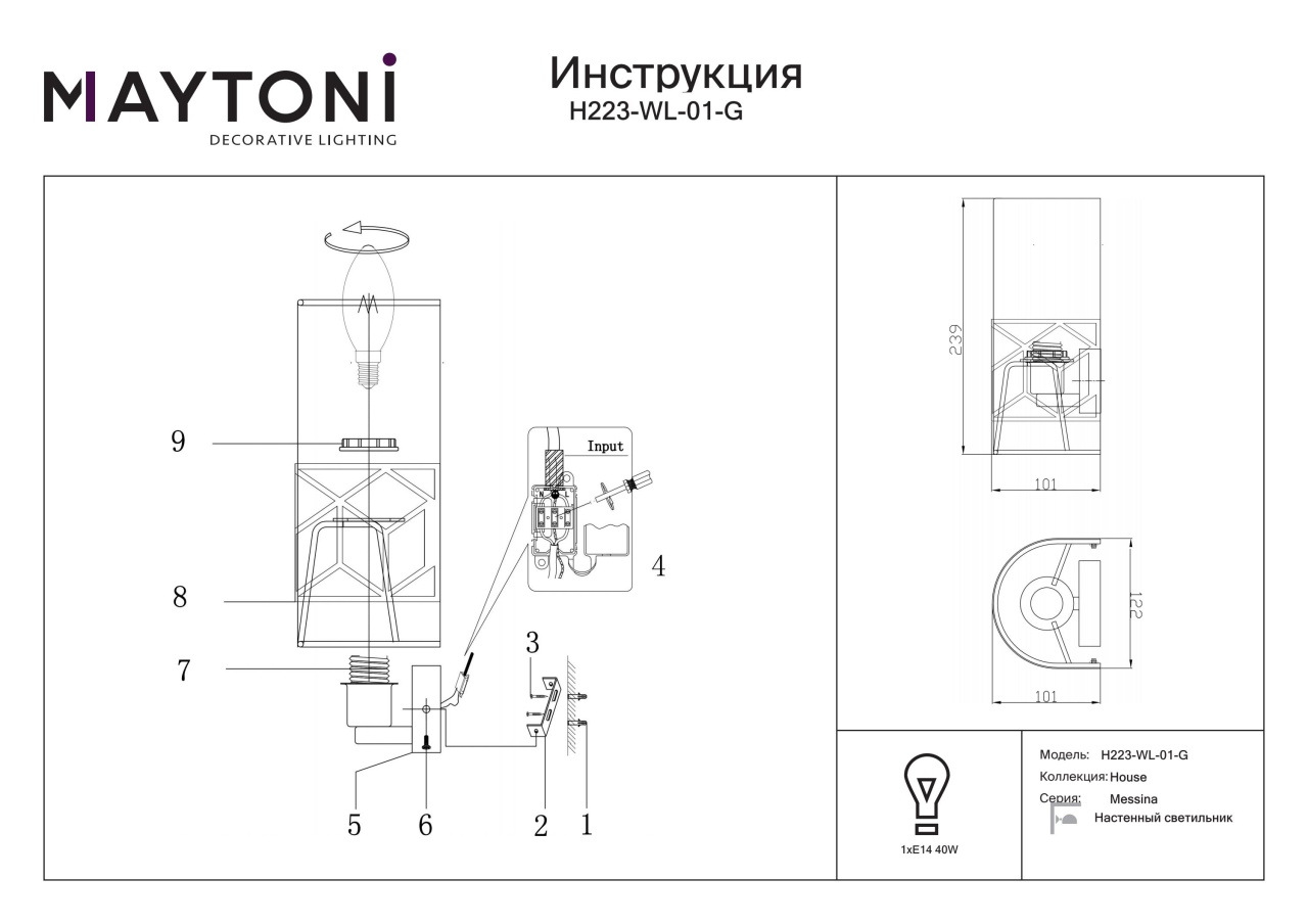 Aplica Messina H223-WL-01-G, 1xE14, aurie+alba, IP20, Maytoni - 3 | YEO