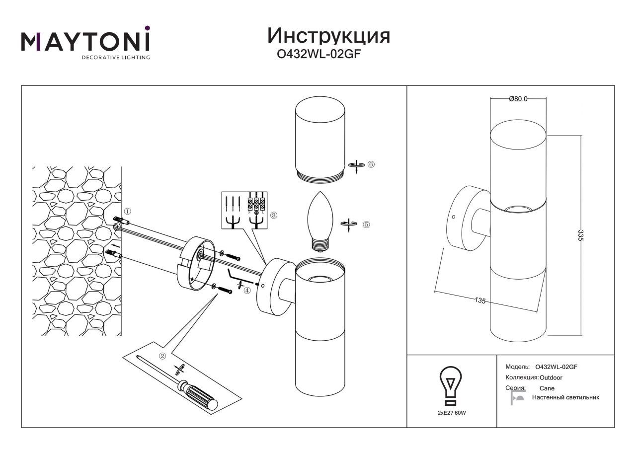 Aplica pentru exterior Amas O432WL-02GF, 2xE27, grafit, IP54, Maytoni - 3 | YEO