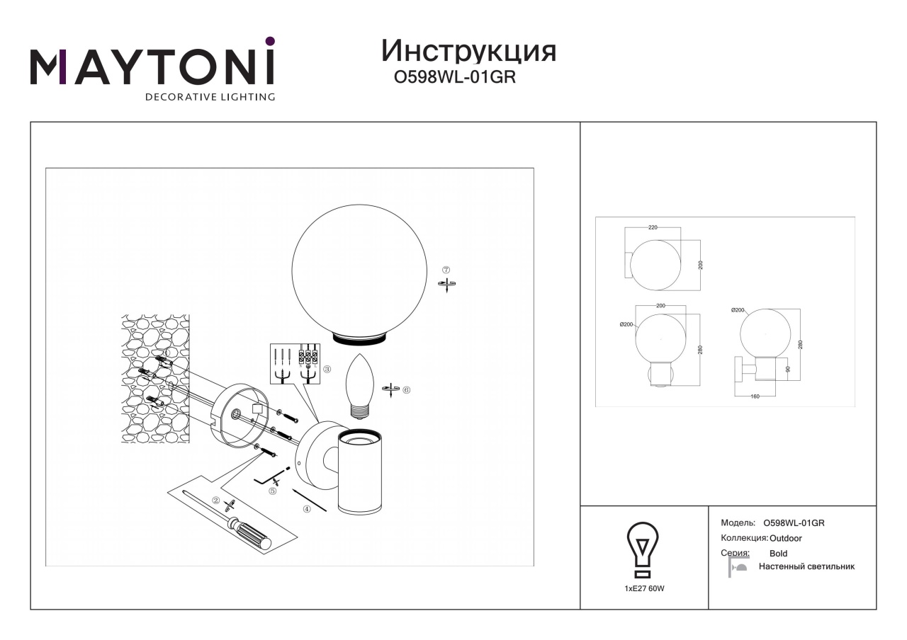 Aplica pentru exterior Bold O598WL-01GR, 1xE27, gri+alba, IP54, Maytoni