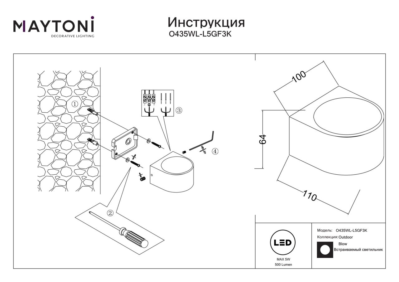 Aplica pentru exterior LED Blow O435WL-L5GF3K, 5W, 500lm, lumina calda, IP54, grafit, Maytoni - 2 | YEO