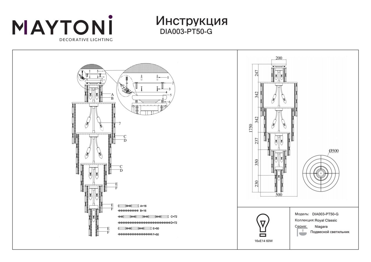 Candelabru Niagara DIA003-PT50-G, 16xE14, auriu+transparent, IP20, Maytoni