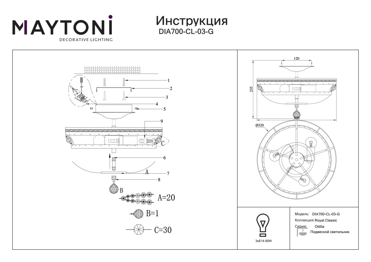 Candelabru Ottilia DIA700-CL-03-G, 3xE14, auriu+transparent, IP20, Maytoni