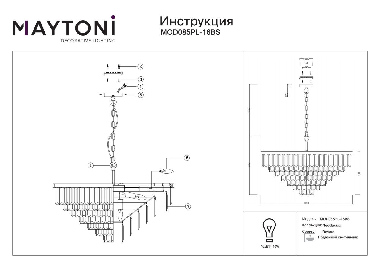 Candelabru Revero MOD085PL-16BS, 16xE14, auriu+transparent, IP20, Maytoni