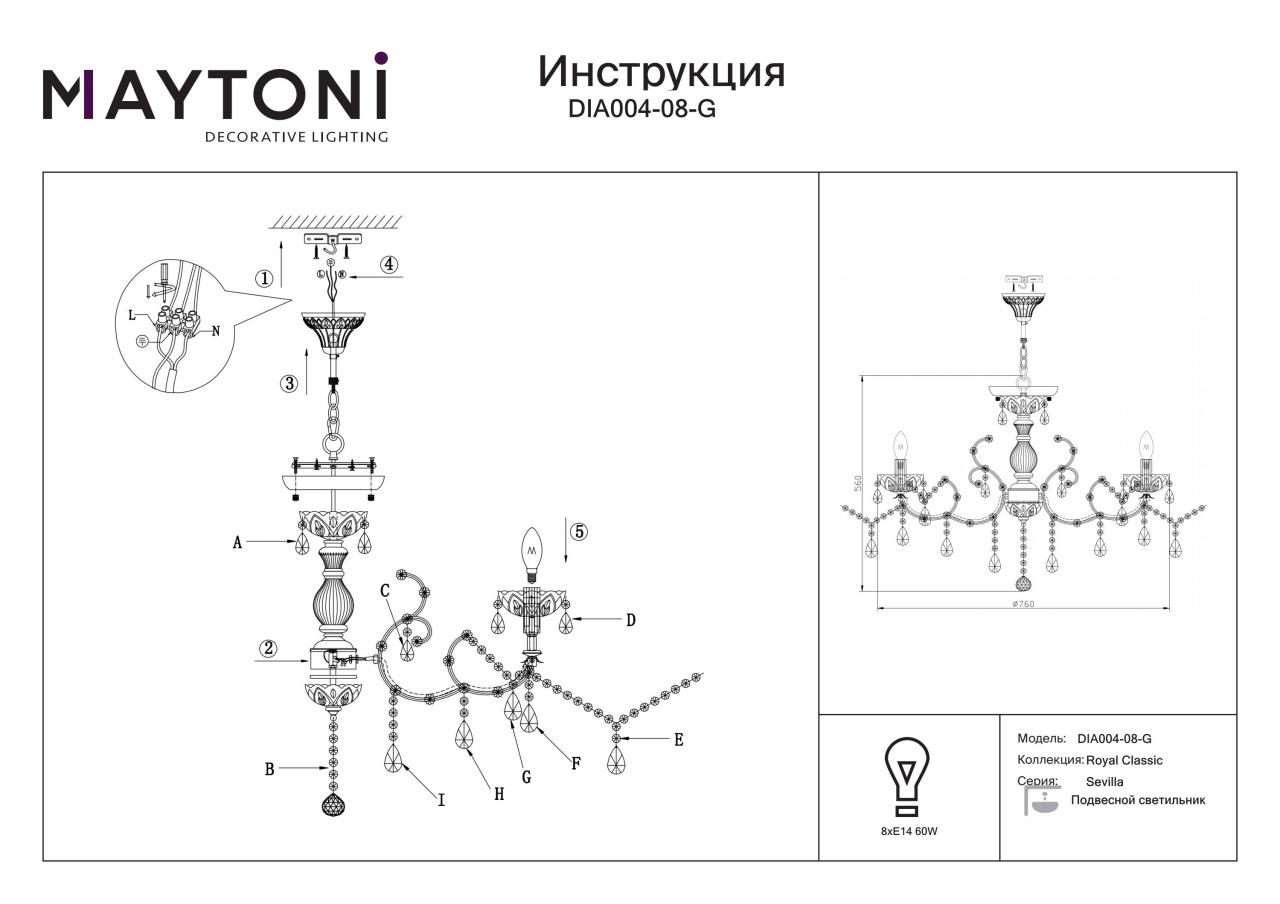 Candelabru Sevilla DIA004-08-G, 8xE14, auriu+transparent, IP20, Maytoni