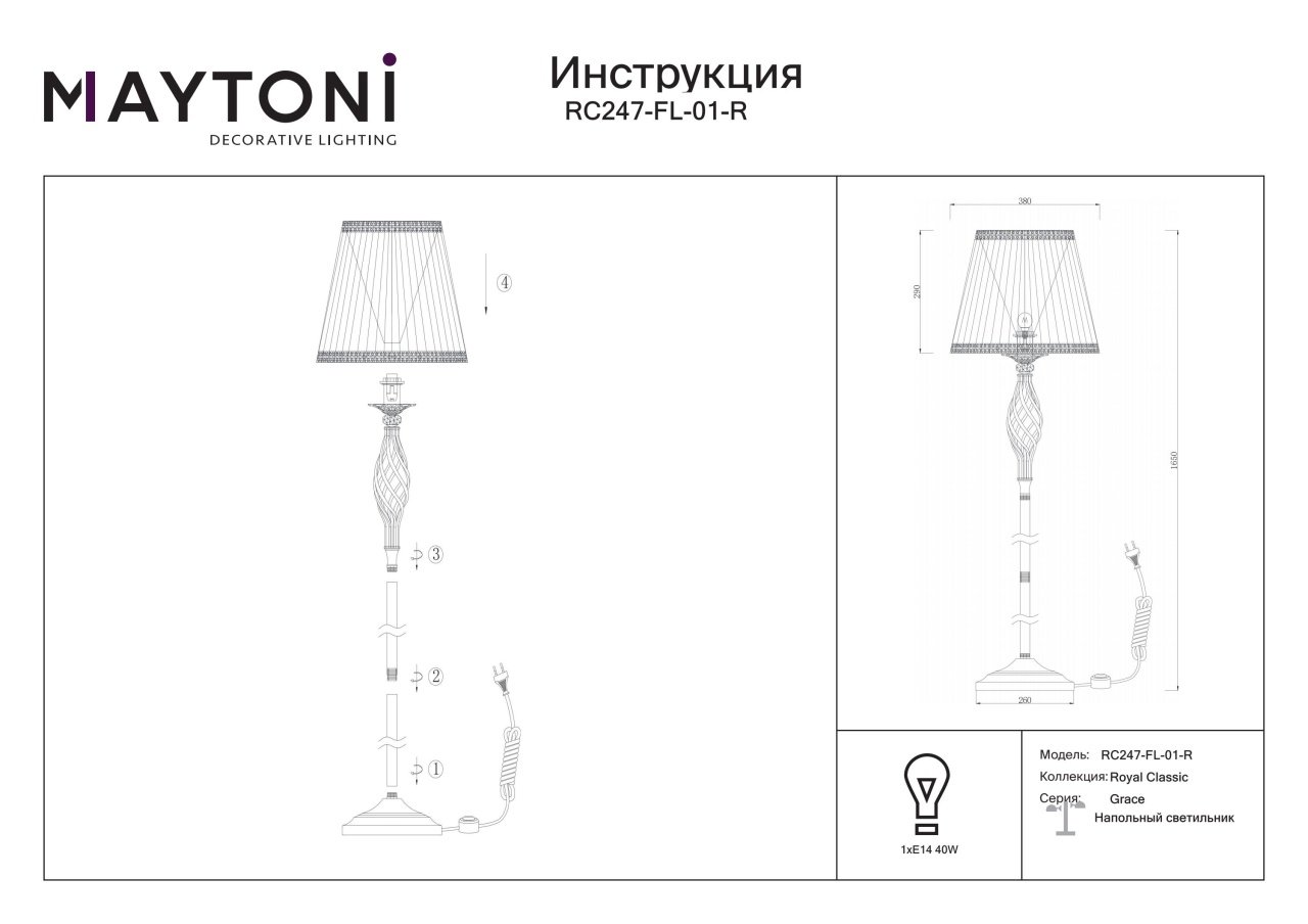 Lampadar Grace RC247-FL-01-R, cu intrerupator, 1xE14, arama+bej, IP20, Maytoni