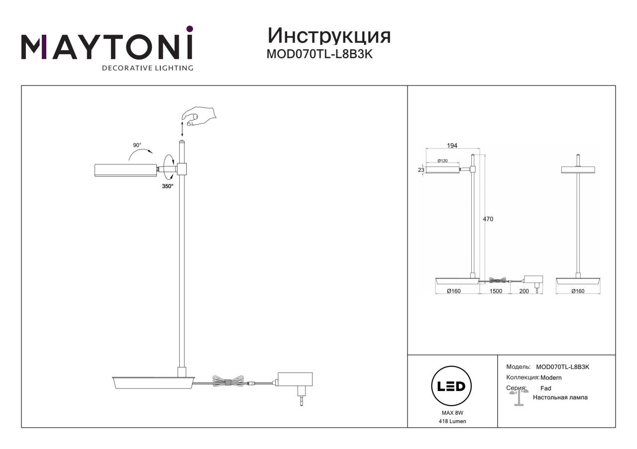 Lampadar LED Fad MOD070TL-L8B3K, cu intrerupator, orientabil, 8W, 450lm, lumina calda, IP20, neagra, Maytoni