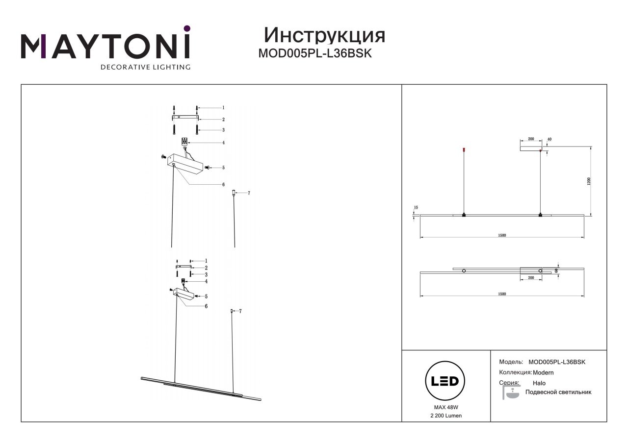 Lustra LED Halo MOD005PL-L36BSK, 48W, 2200lm, lumina neutra, IP20, alama, Maytoni