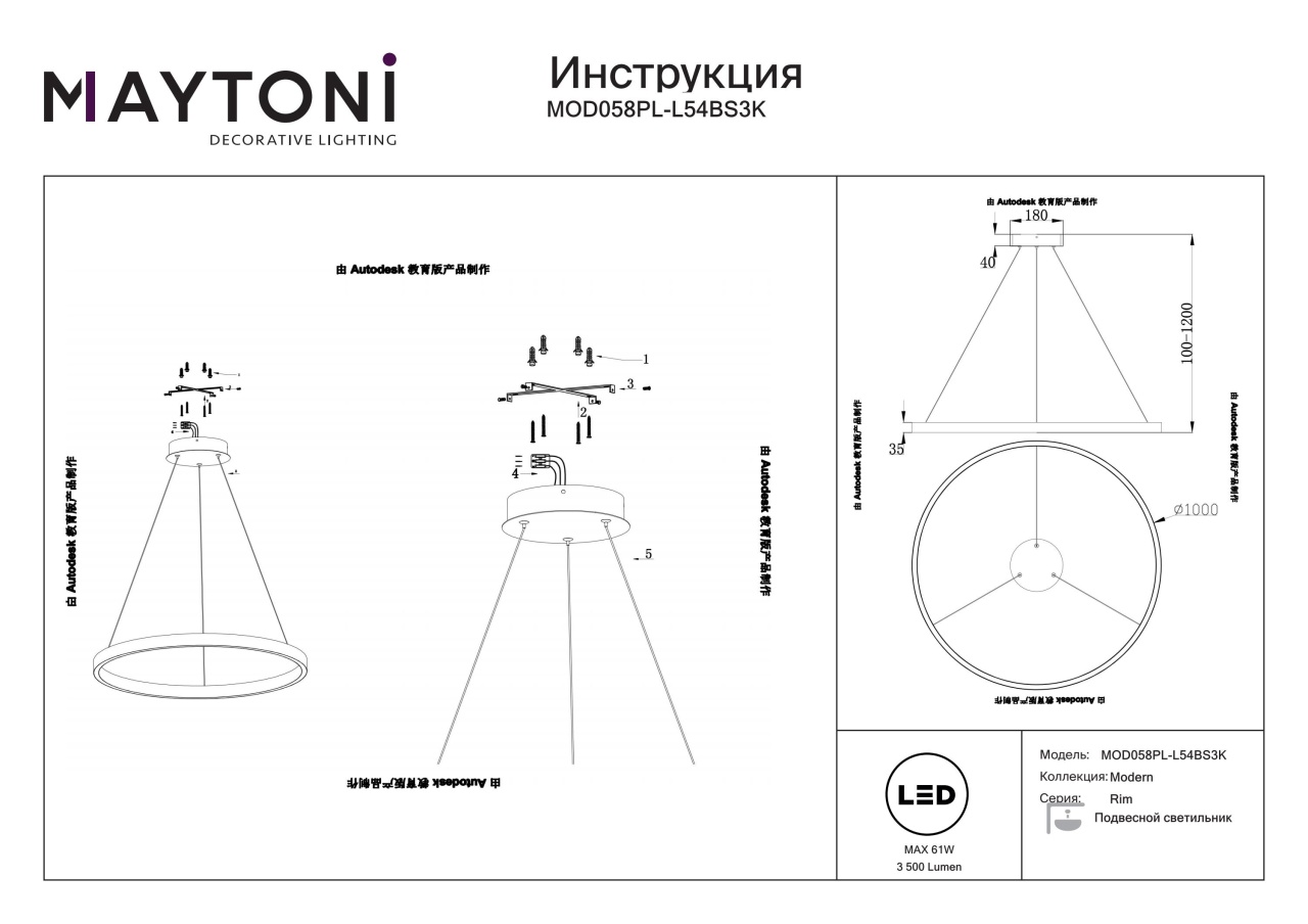 Lustra LED Rim MOD058PL-L54BS3K, 61W, 3500lm, lumina calda, IP20, arama, Maytoni