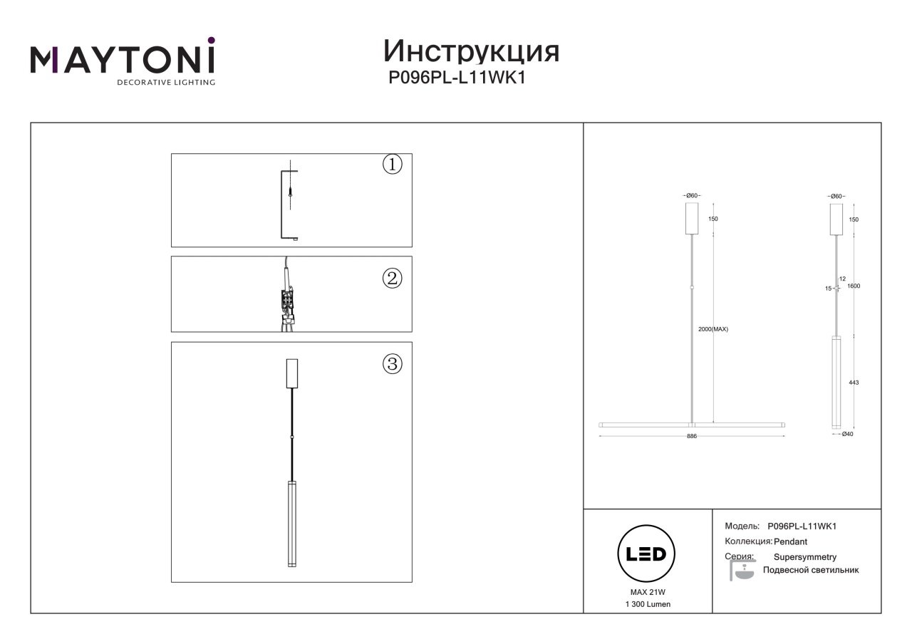 Lustra LED Supersymmetry P096PL-L11WK1, dimabila, 18W, 1050lm, lumina neutra, IP20, alba, Maytoni