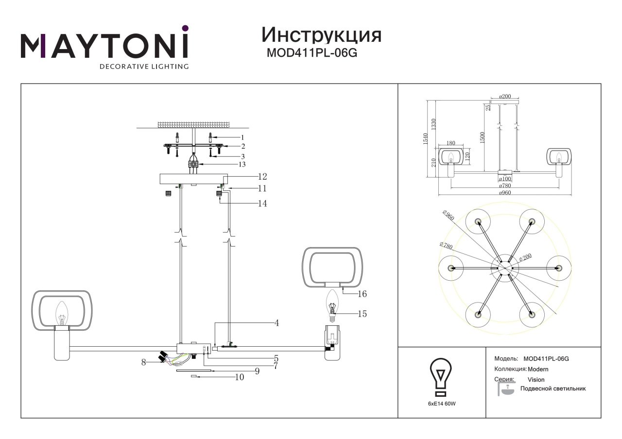 Lustra Vision MOD411PL-06G, 6xE14, aurie+transparenta, IP20, Maytoni