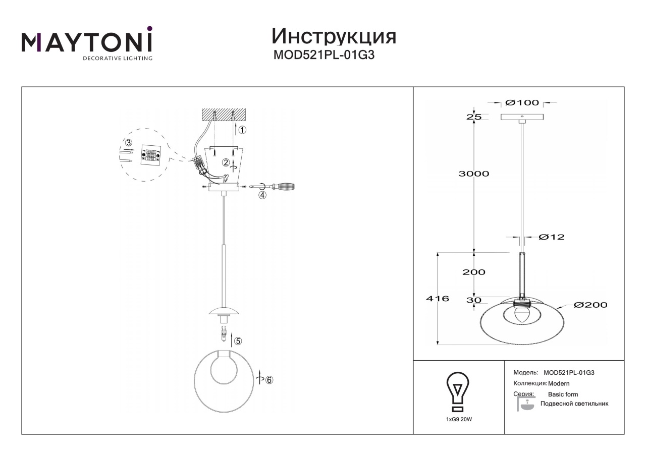 Pendul Basic Form MOD521PL-01G3, 1xG9, auriu+transparent, IP20, Maytoni - 2 | YEO