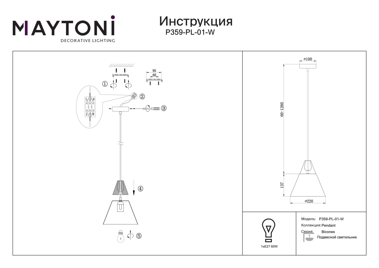 Pendul Bicones P359-PL-01-W, 1xE27, alb, IP20, Maytoni - 4 | YEO