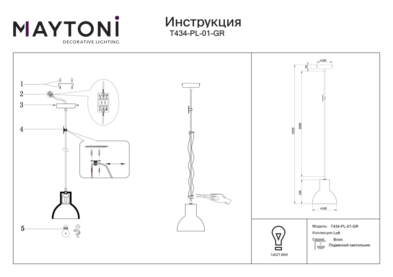 Pendul Broni T434-PL-01-GR, 1xE27, gri, IP20, Maytoni