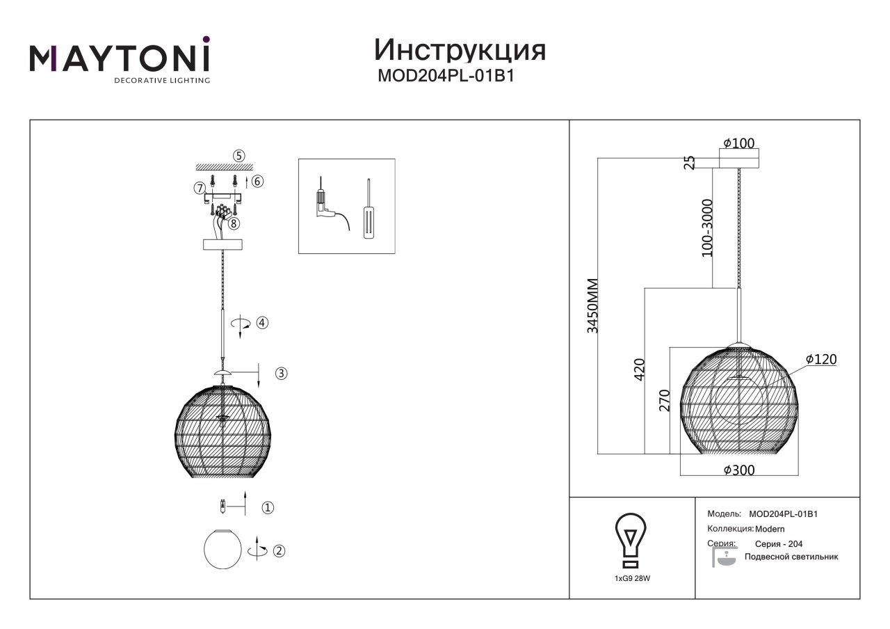 Pendul Cane MOD204PL-01B1, 1xG9, alb+negru, IP20, Maytoni - 1 | YEO